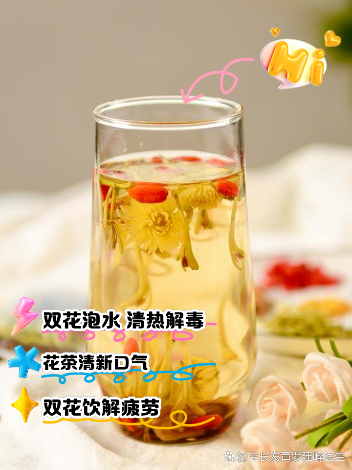 金银花和菊花可以一起泡水喝吗的功效与作用,金银花和菊花可以一起泡水喝吗