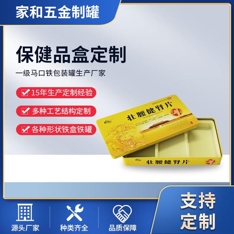 保健物质,保健金属