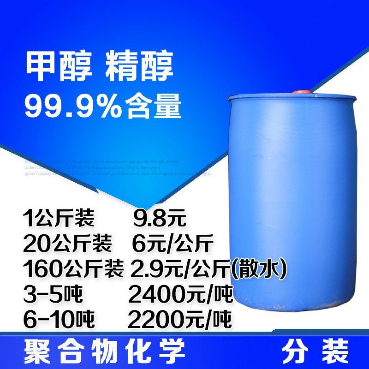甲醇现货最新价格生意社,甲醇现货最新价格
