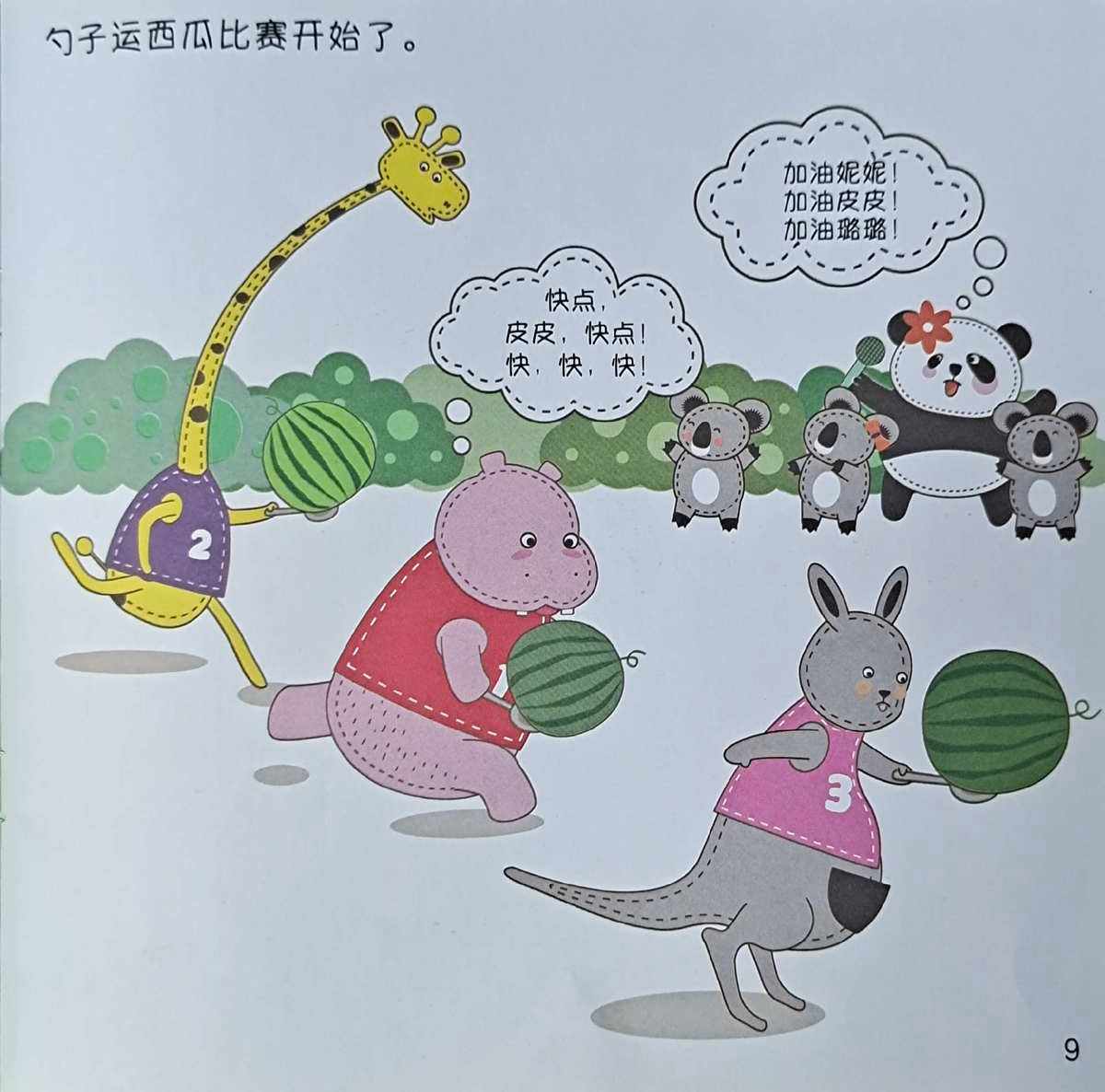 陈皮皮的故事小,陈皮皮的故事在线