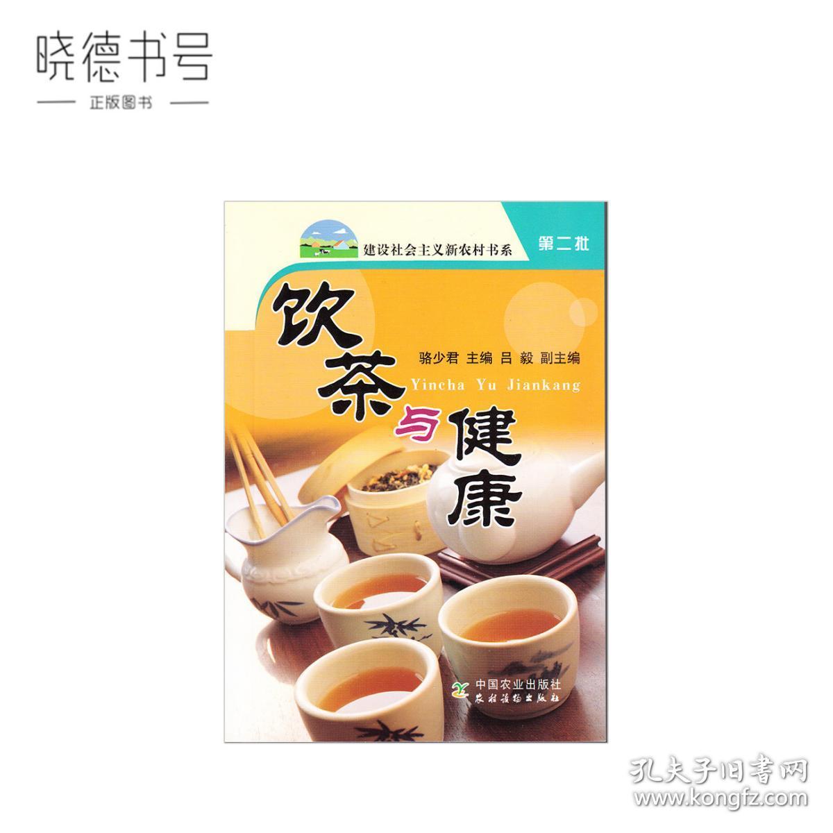 喝茶保健喝茶保健的十大功效