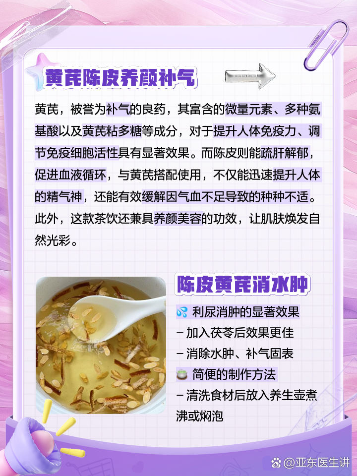陈皮的功效陈皮泡水喝的十大功效百度百科,陈皮的功效陈皮泡水喝的十大功效