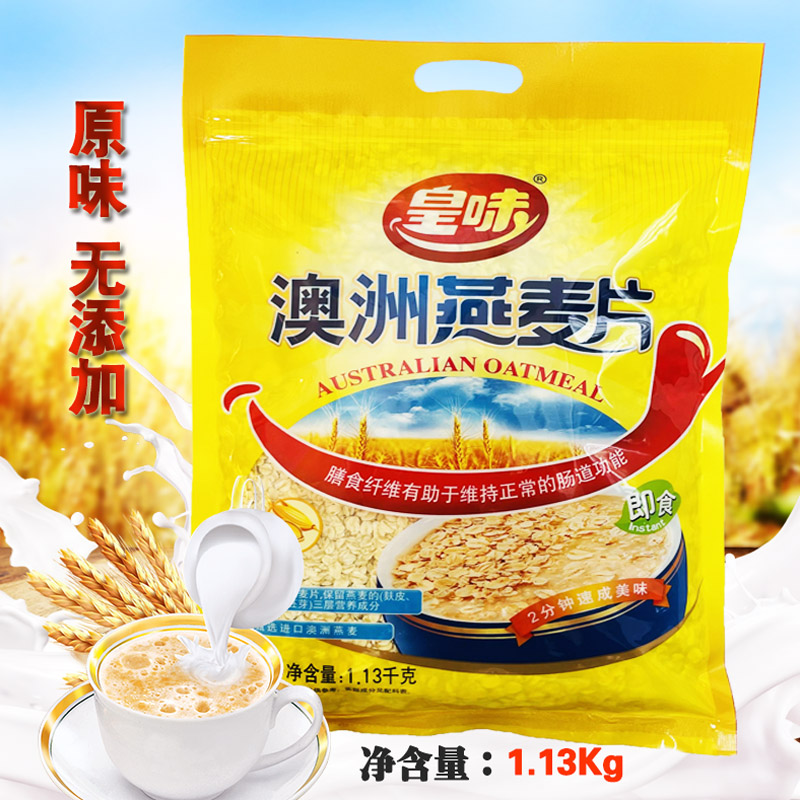 燕麦养胃还是伤胃,养胃的食物燕麦养胃吗?