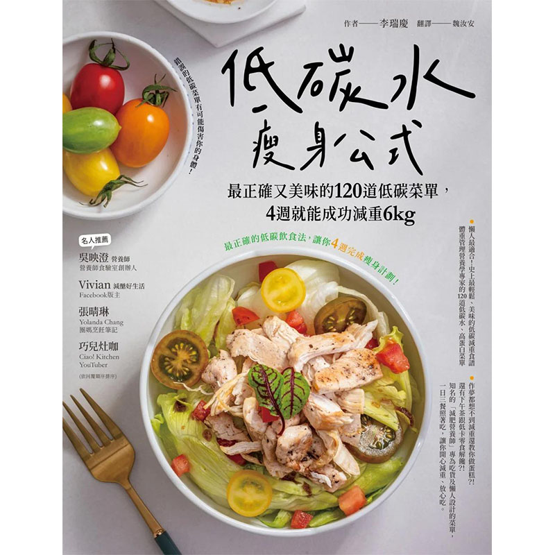 低碳水减肥,低碳水减肥食谱