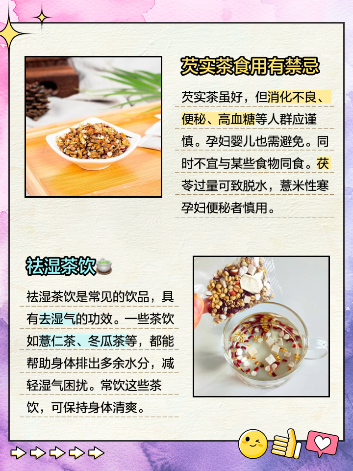 茯苓薏湿膏的功效和作用与禁忌,茯苓薏仁膏有效果么