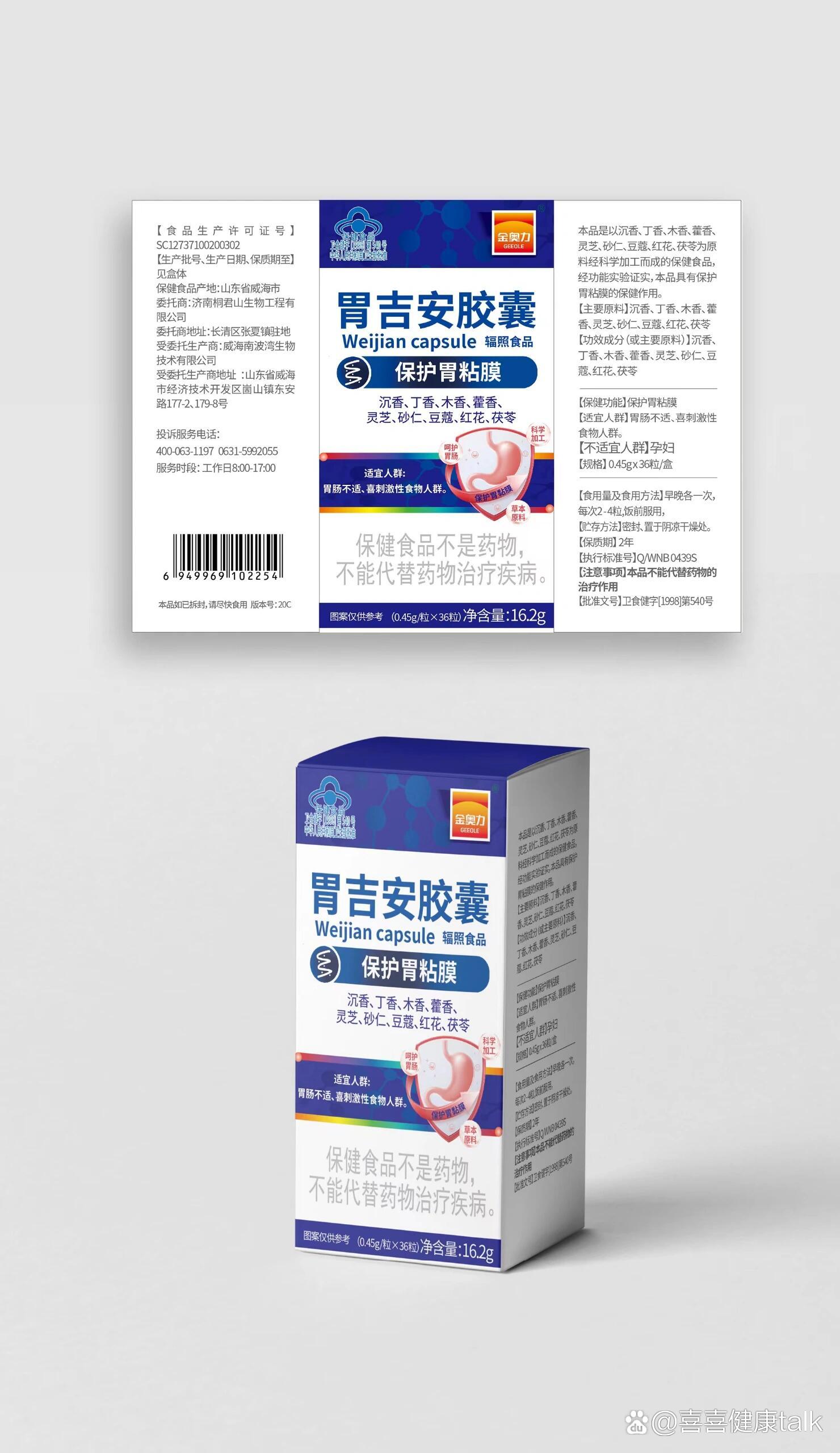 保健食品生产许可证怎么办理,保健食品生产许可证