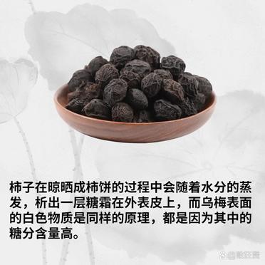乌梅泡水的功效与作用,乌梅