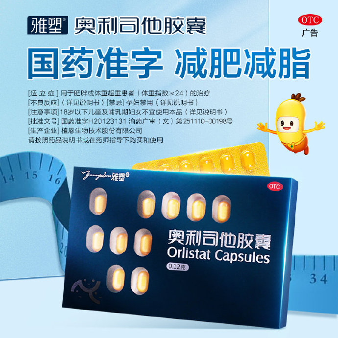 减肥品牌加盟十大排行榜,减肥品牌