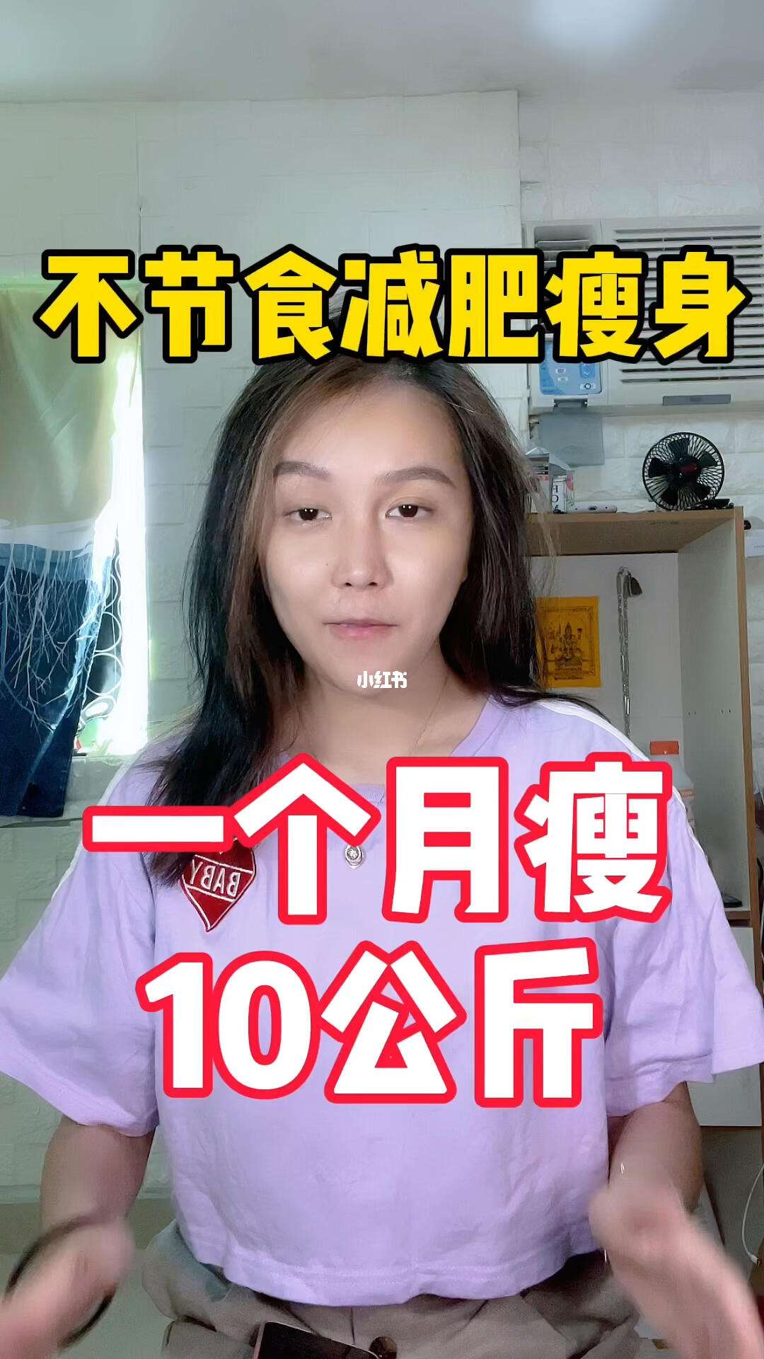 减肥不节食能瘦吗,减肥不节食