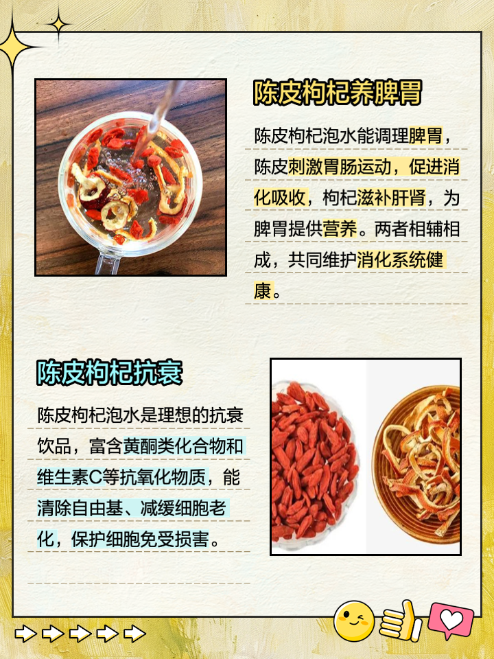 陈皮怎么泡水喝方法陈皮泡水喝方法与功效