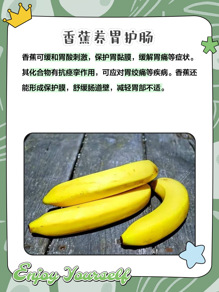 养胃水果最好吃哪些养胃水果