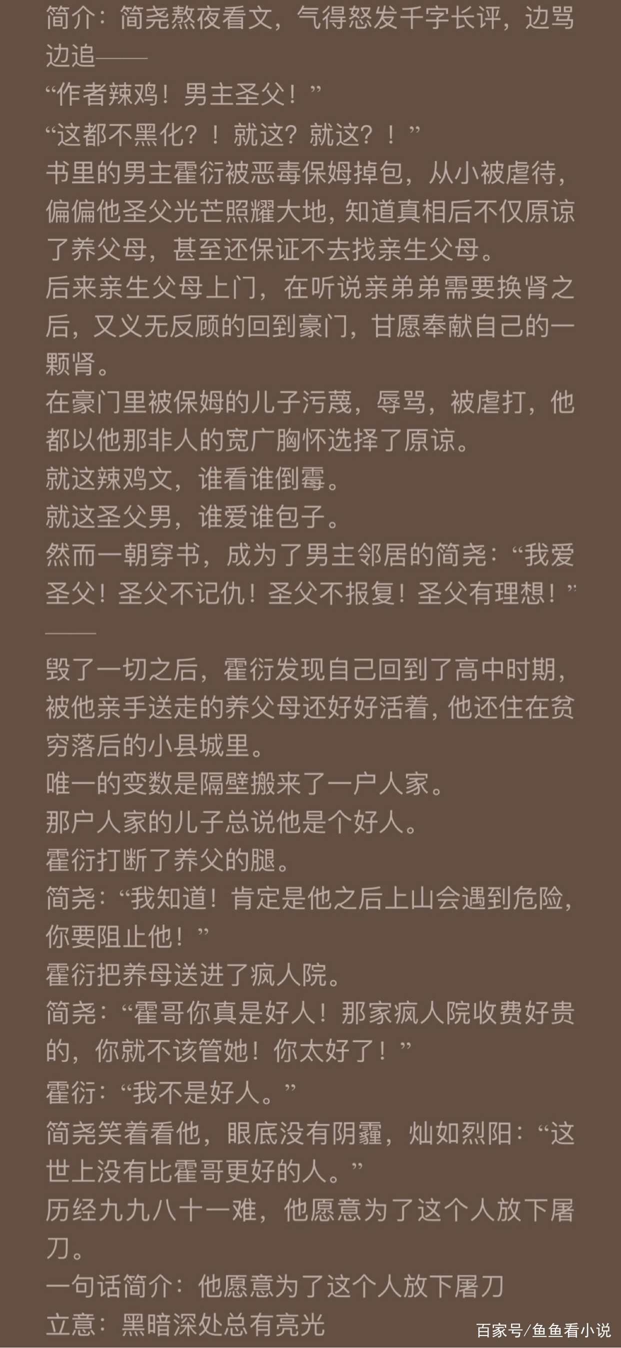 金银花露作者写的车文排名,金银花露作者写过的书乐可