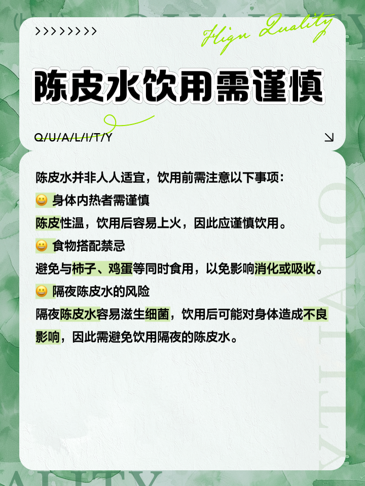 陈皮泡水喝的功效和禁忌百度百科,陈皮泡水喝的功效和禁忌百度百科视频