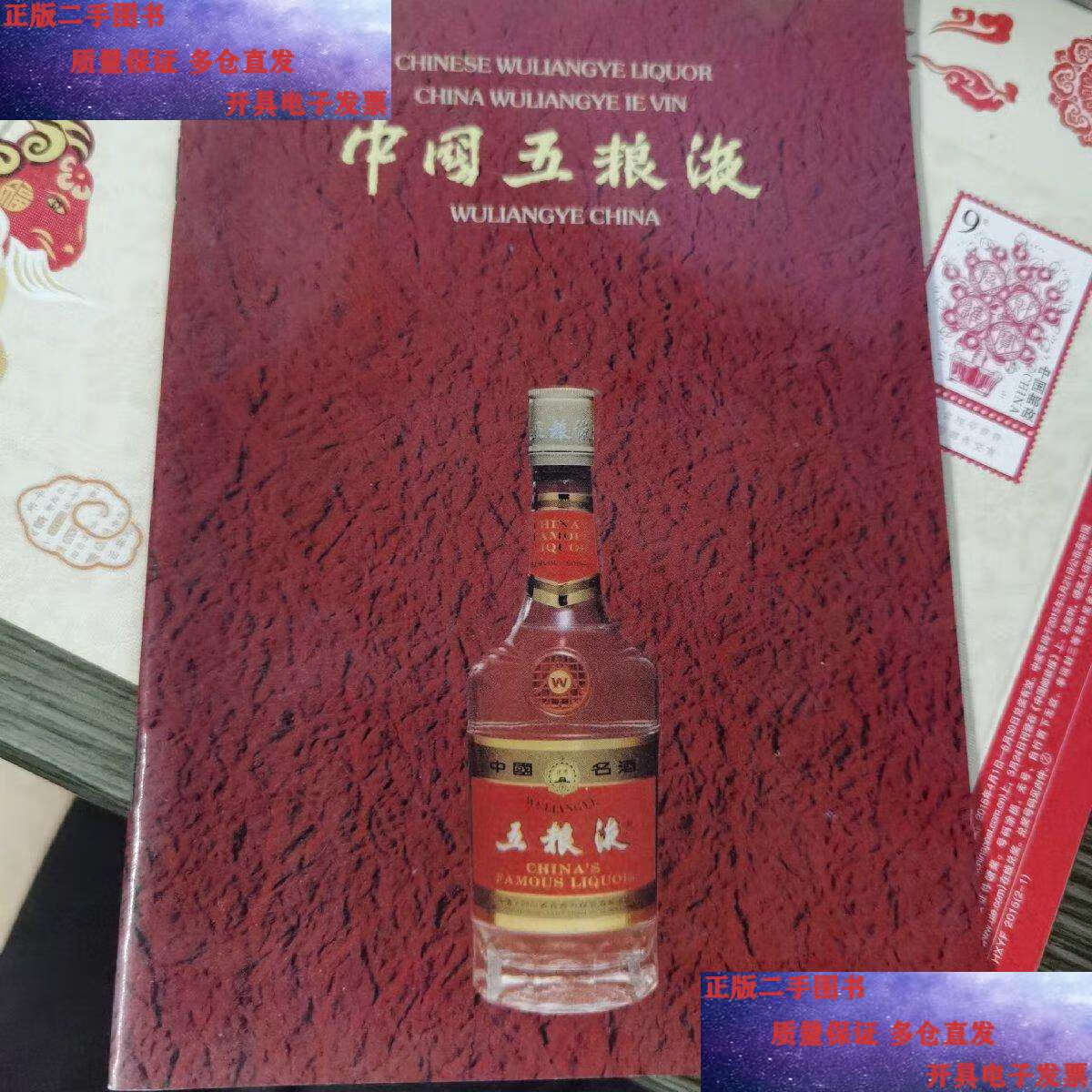 中国酒业网官网中国酒业网官网网址