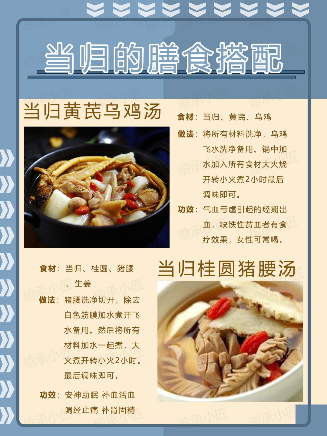 当归的功效与作用,当归的功效与作用与主治