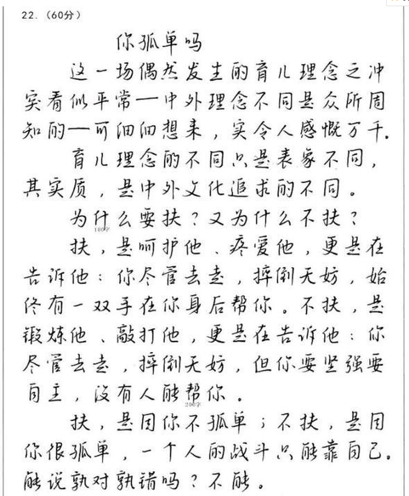 高考满分作文酒原文,高考满分作文酒原文免费