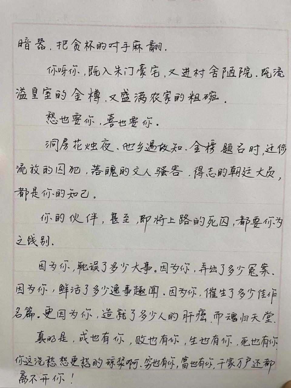高考满分作文酒原文,高考满分作文酒原文免费
