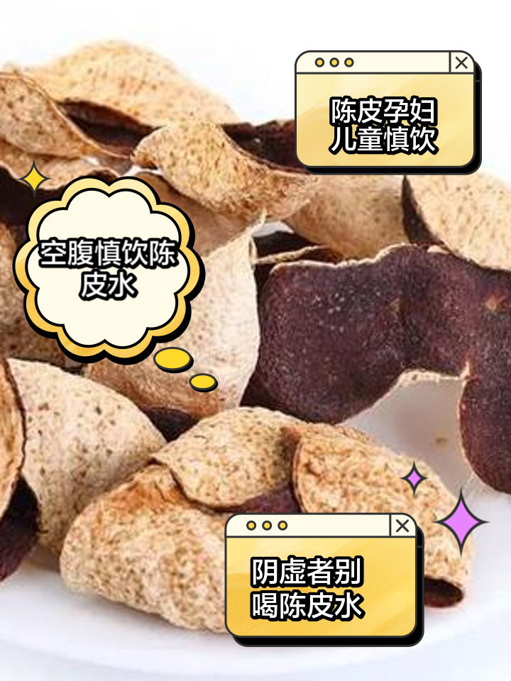 陈皮泡水第二天还能喝吗,陈皮泡水第二天还能喝吗女生