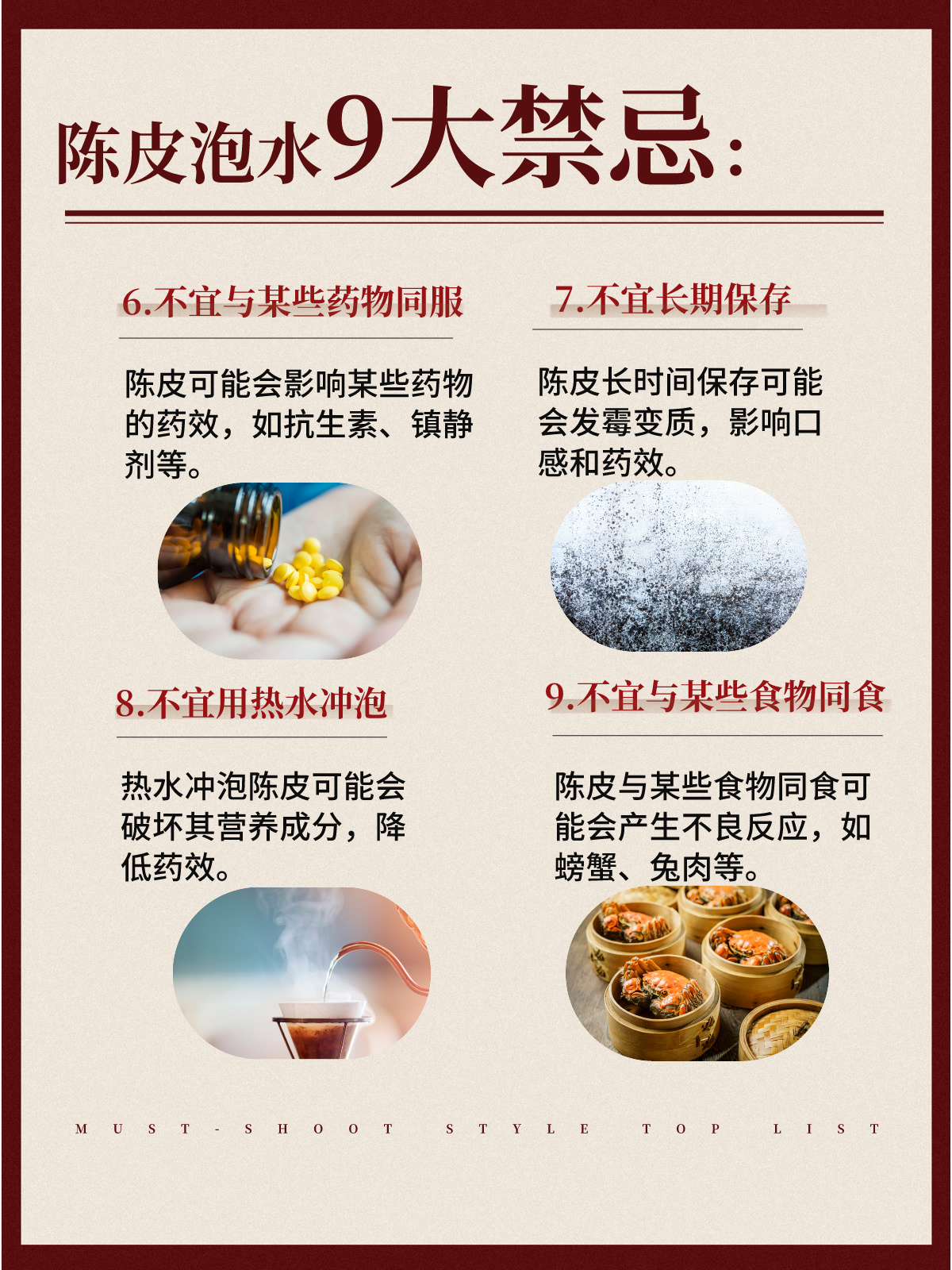 陈皮的正确喝法陈皮饮用方法
