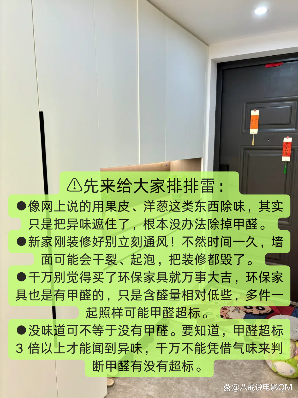 甲醛怎么去除比较快夏天甲醛怎么去除比较快夏天湿度配合高温是什么意思