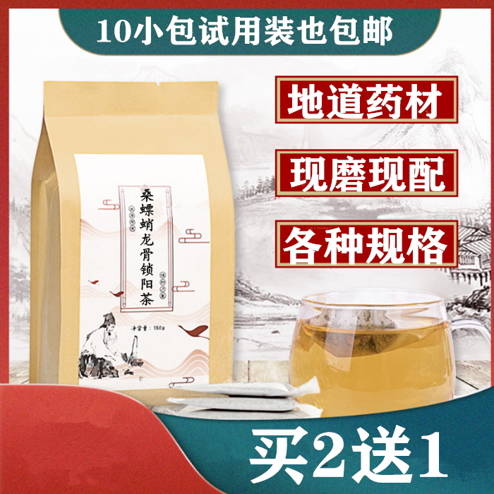 锁阳茶锁阳茶的价格