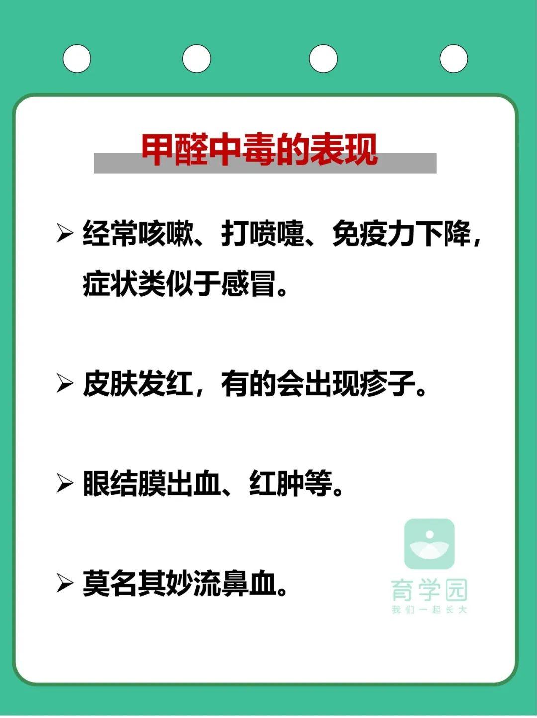 甲醛会导致身体出现哪些状况孕妇,甲醛会导致身体出现哪些状况孕妇呢