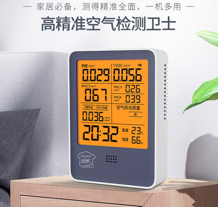 甲醛检测仪哪个牌子最好最准确甲醛检测仪哪个牌子最好