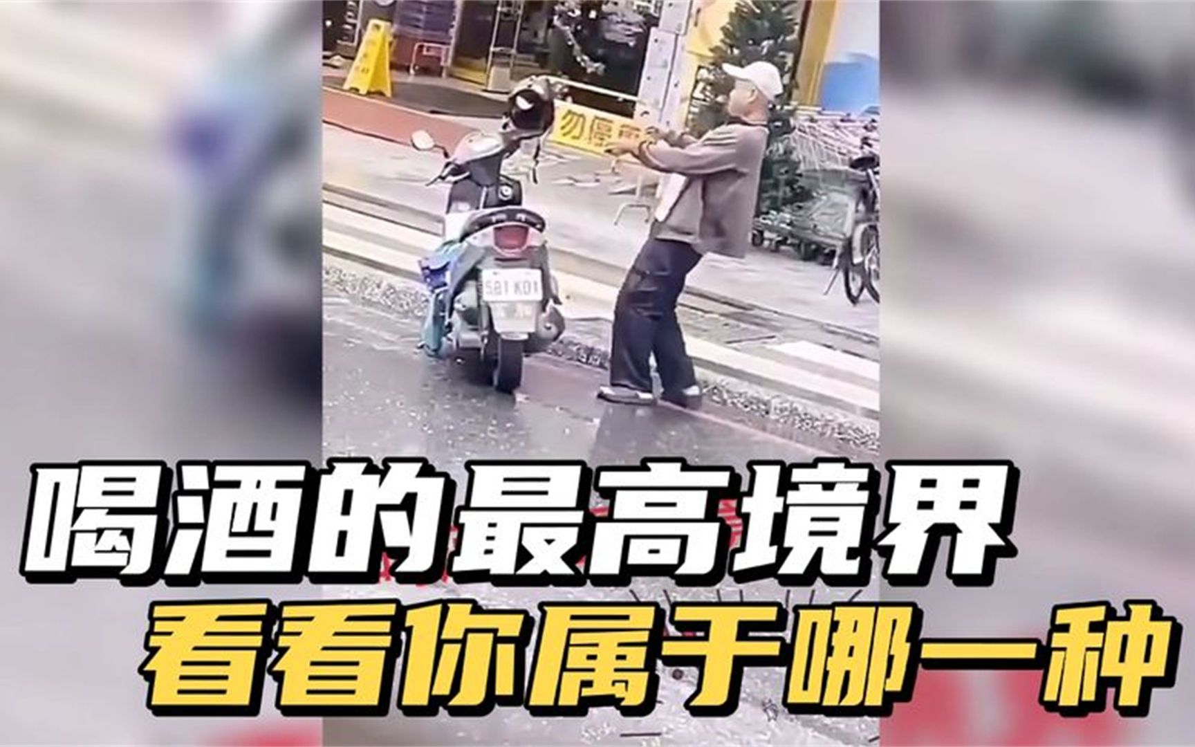 喝酒最高境界搞笑句子图片喝酒最高境界搞笑句子