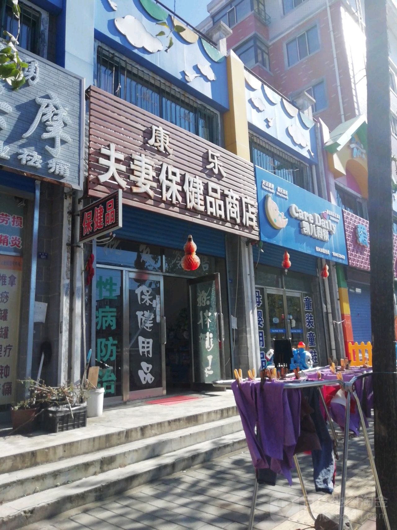 保健品店铺保健品店铺名称大全