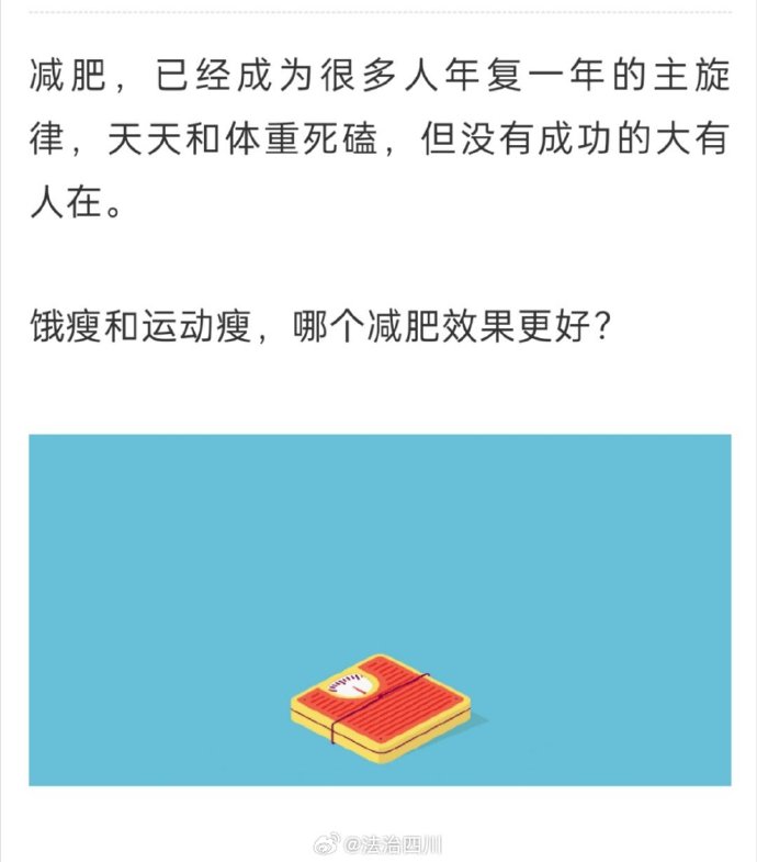 减肥哪家减肥哪家买