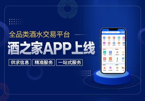 查酒价格的app叫什么来着查酒价格的app叫什么