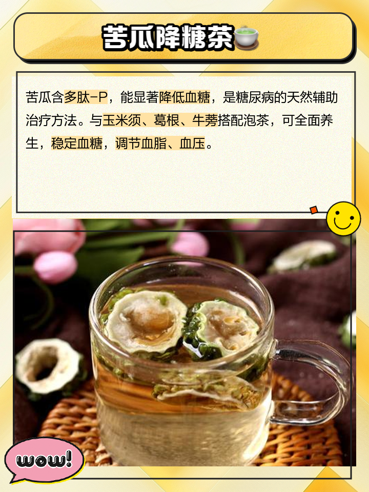苦瓜泡一物三天血糖降苦瓜山楂枸杞行不行,苦瓜泡一物三天血糖降