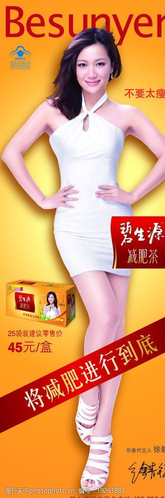 碧生源减肥茶有副作用吗佰燊康植物代用茶能减肥吗
