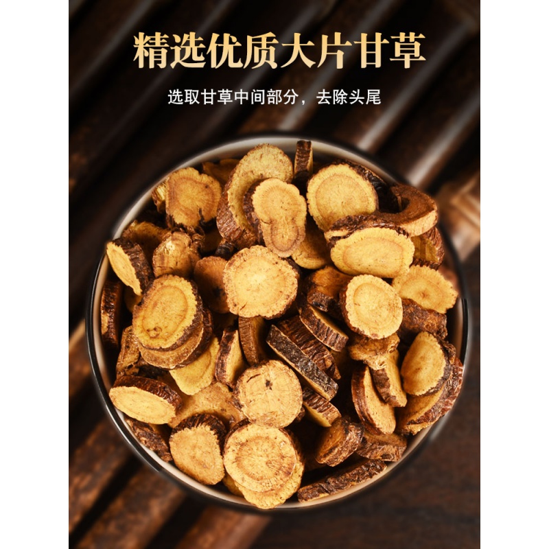 炙甘草与生甘草,炙甘草与生甘草区别