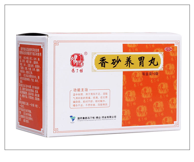 养胃的药有哪些中成药养胃的药有哪些中成药图片