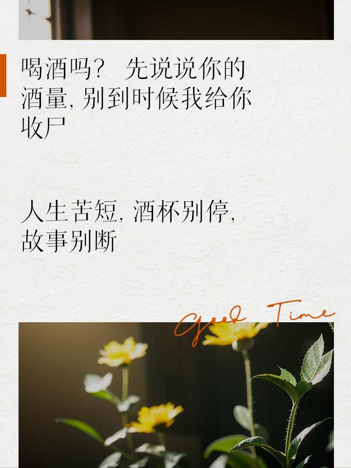 喝酒怎么发朋友圈吸引人喝酒发朋友圈的说说