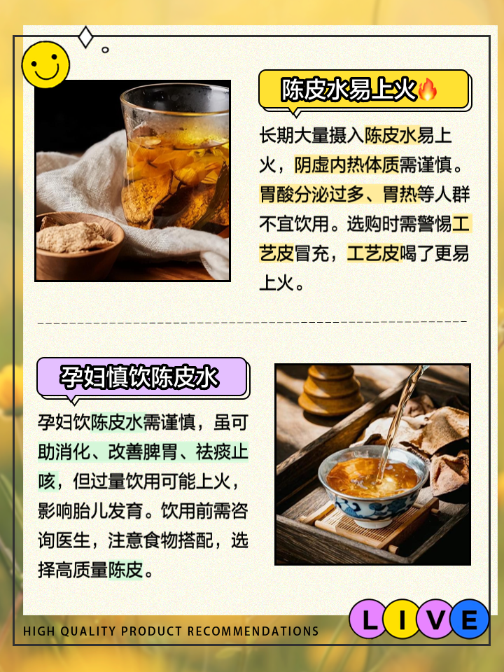 陈皮泡水喝有什么效果,陈皮泡水喝的功效与作用
