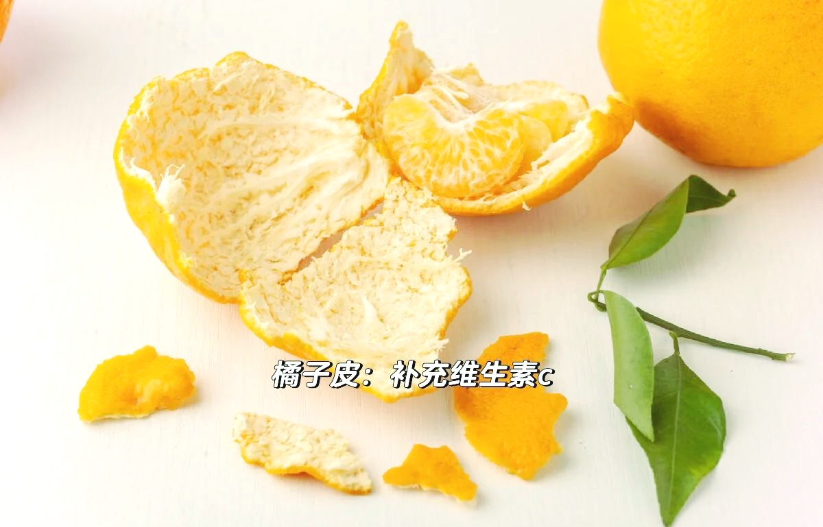 陈皮是什么橘子的皮才叫陈皮陈皮就是橘子皮