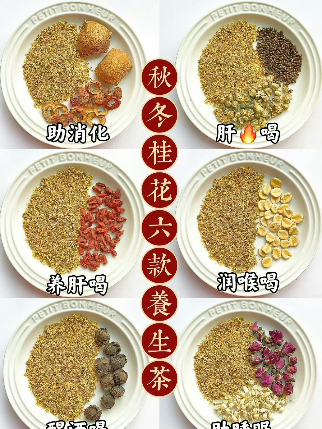 桂花泡水喝有什么作用与功效,桂花泡水喝有什么作用与功效图片