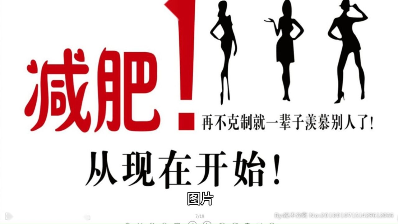 减肥行业五行属什么属性减肥行业