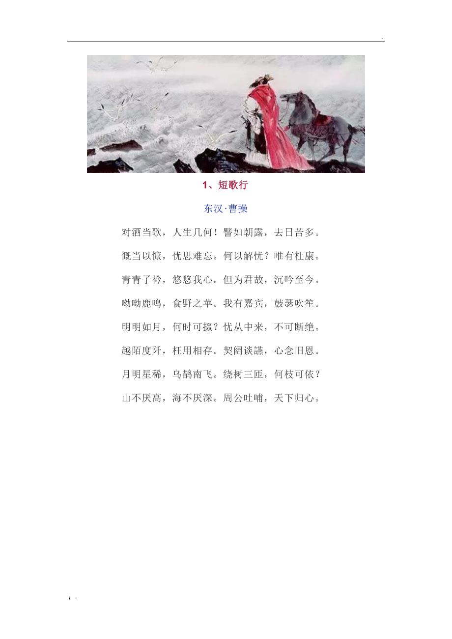 饮酒的唯美诗句王,饮酒的唯美诗句