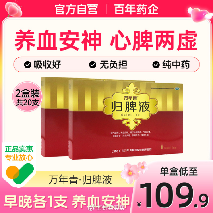 补血的保健品,补血的保健品有哪些好
