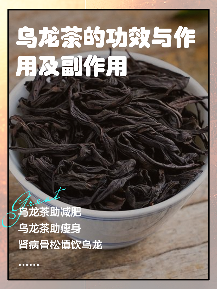 乌龙茶减肥法5天瘦7斤乌龙茶减肥