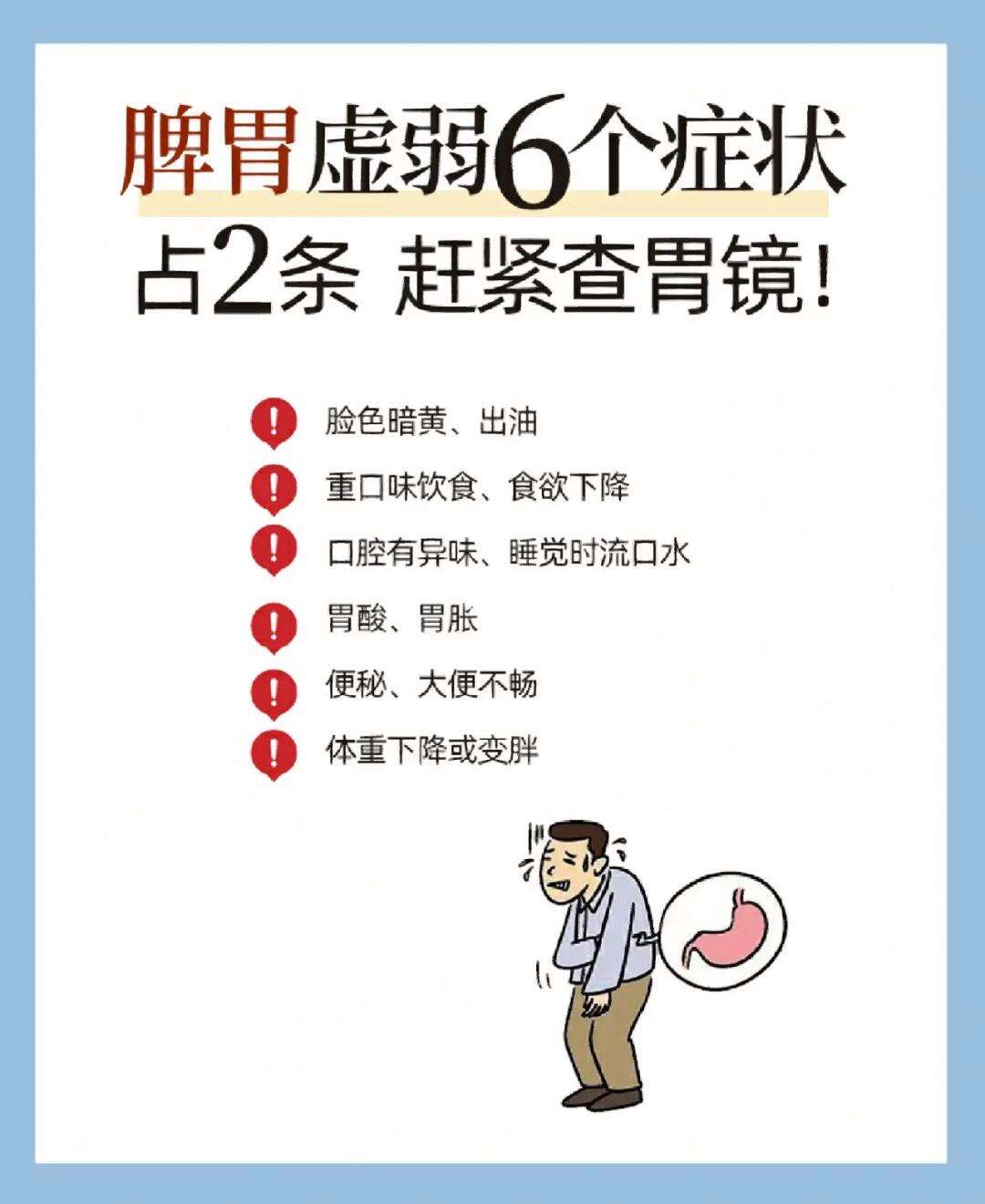 脾虚的表现和症状是什么原因引起,脾虚的表现和症状