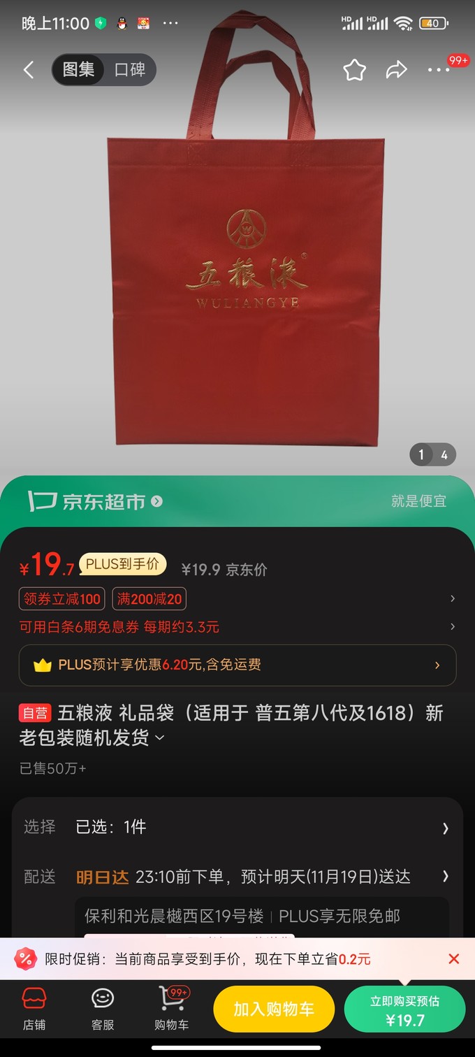 买白酒哪个app好一点买白酒哪个app好