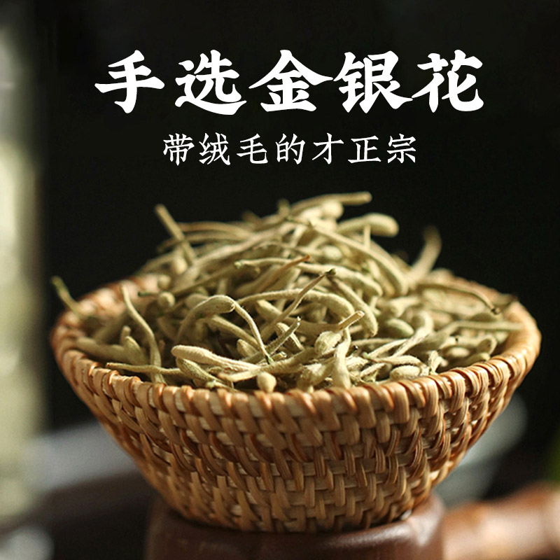 金银花泡澡的作用与功效禁忌金银花泡澡的作用与功效禁忌图片