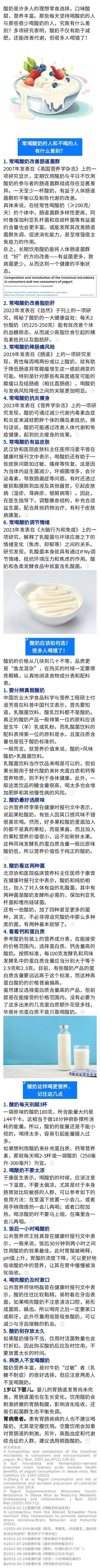 喝酸奶减肥的最佳时间喝酸奶减肥