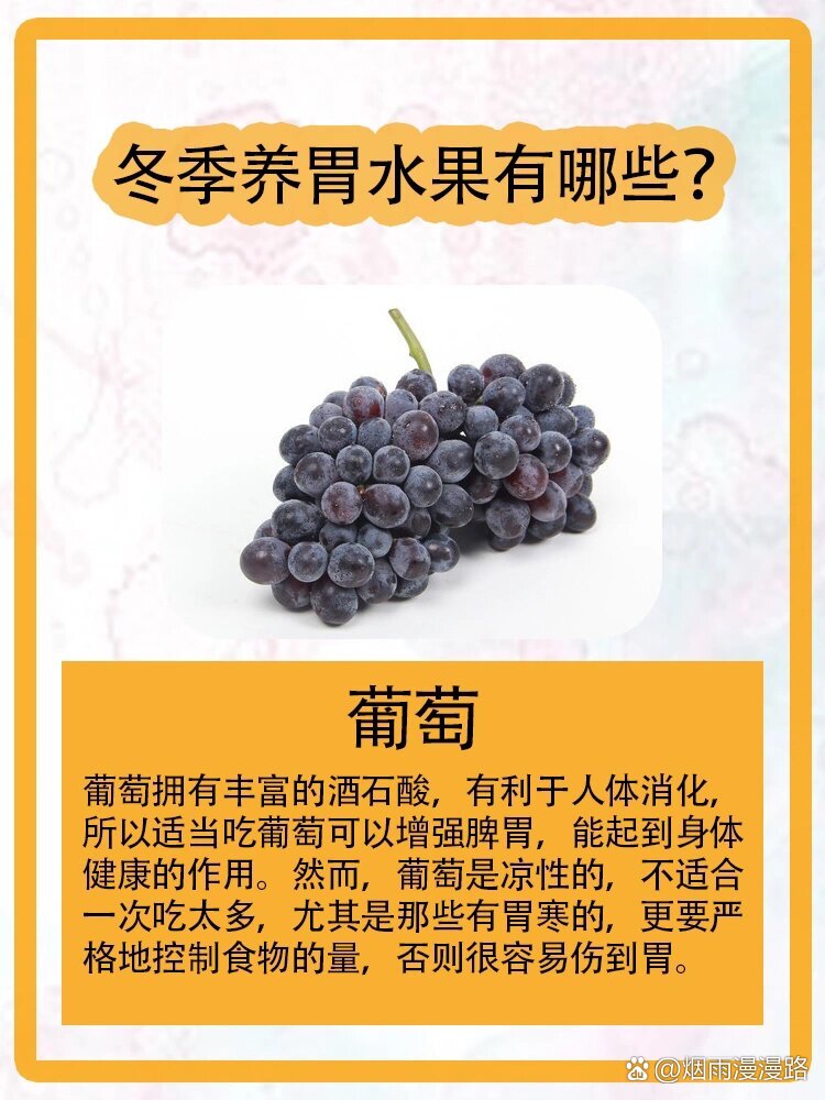 吃什么水果养胃又帮助消化不胀气,吃什么水果养胃又帮助消化