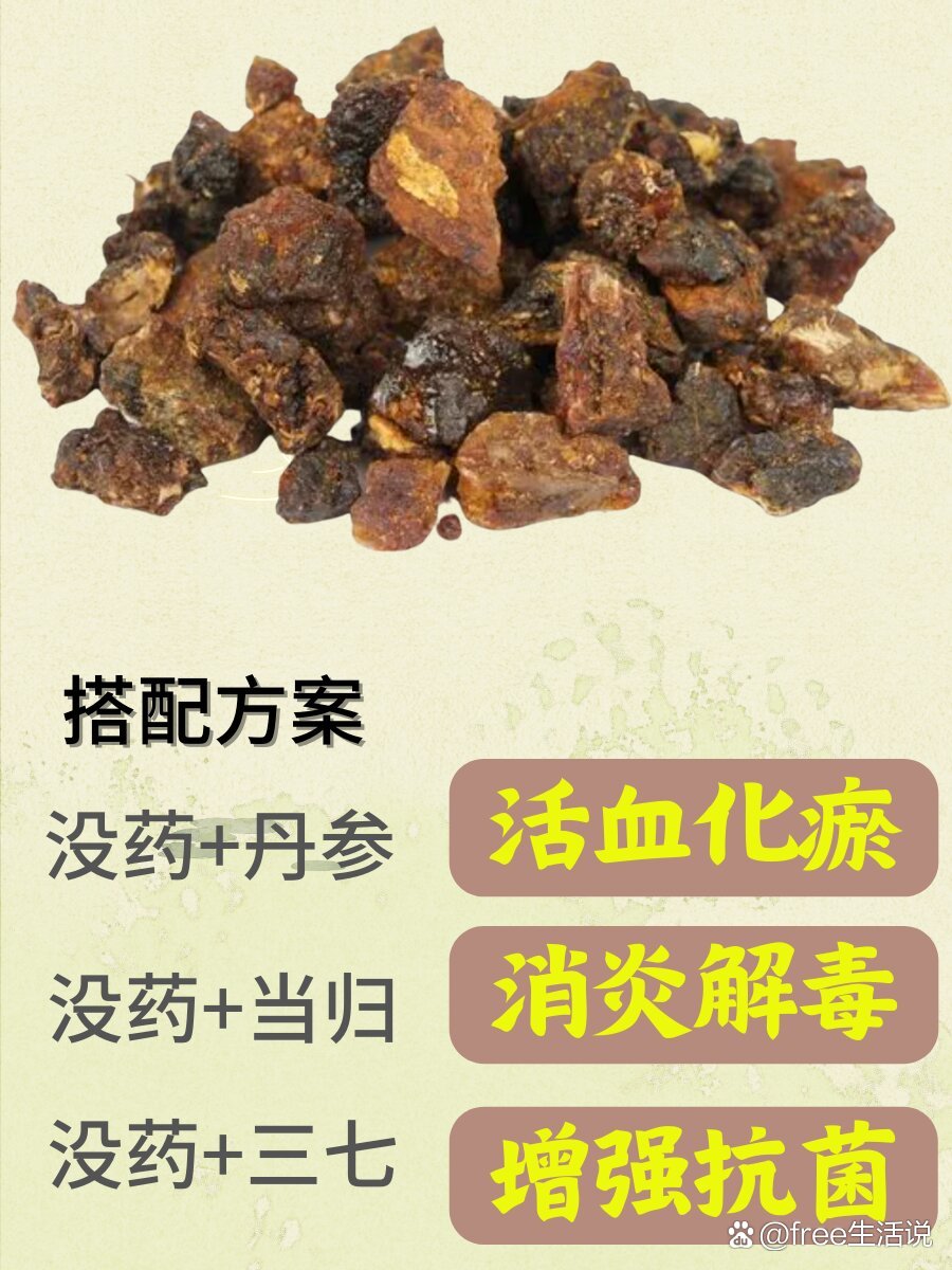 没药花园,没药