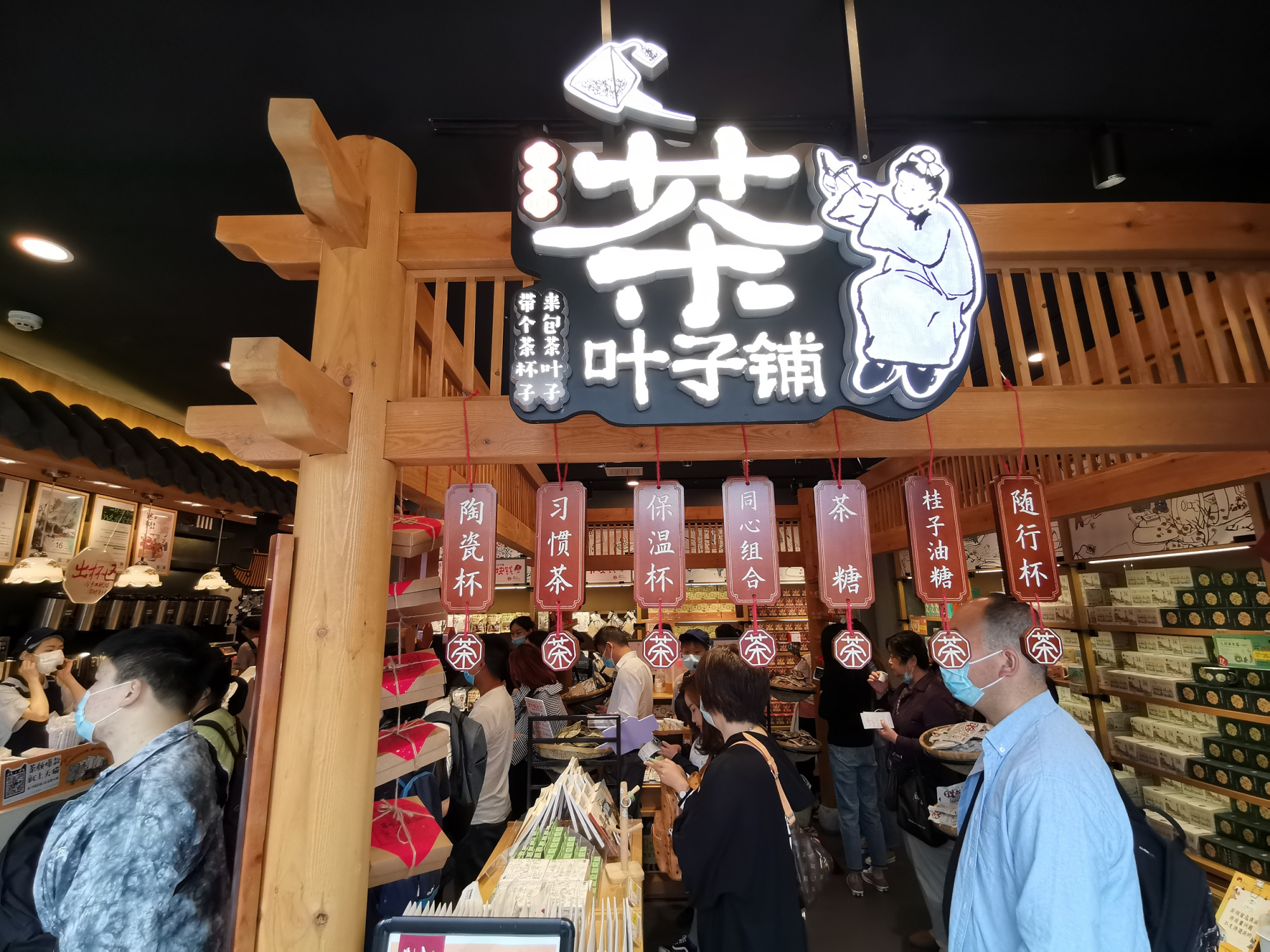 武汉茶颜悦色第一家武汉茶颜悦色